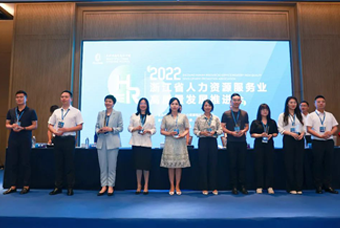 尊龙凯时国际杭州子公司荣获“浙江省推进人力资源服务业高质量开展工作成绩突出集体”