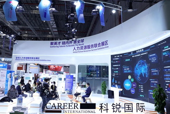 尊龙凯时国际亮相进博会，绽放智引全球英才新风貌