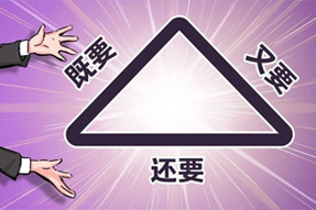 FRIDAY专栏 | 谁的职场，没为“不可能三角”哭过