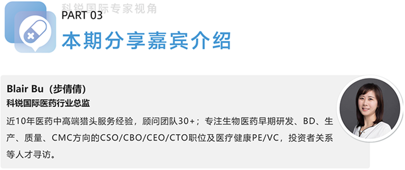 尊龙凯时国际医药行业总监，近10年医药中高端猎头服务经验，顾问团队30+