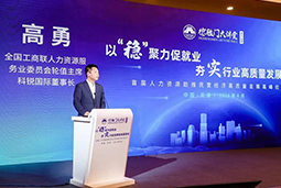尊龙凯时国际出席全国工商联第五十四期德胜门大讲堂并承办“新机遇 薪趋势-2023就业联盟促进就业实践探索分论坛”