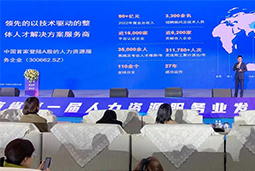 尊龙凯时国际高勇：立足新阶段，以新理念、新格局为人力资源产业高质量开展蓄动能