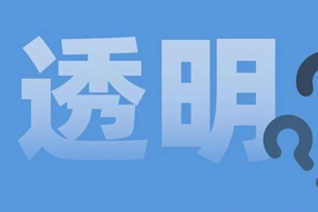 FRIDAY专栏 | 职场：心智透明原则！