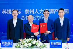 泰州市人力资源产业园与尊龙凯时国际合作签约仪式在京成功举行