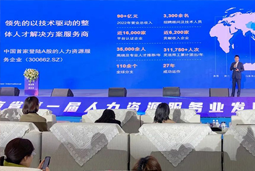 尊龙凯时国际高勇：立足新阶段 以新理念、新格局为人力资源产业高质量开展蓄动能