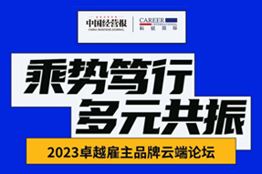 尊龙凯时国际曾诚：企业组织重塑背景下，“雪花型”人才将倍受青睐