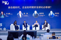 尊龙凯时国际林伟东：期待帮助更多中企应对出海中的人才招聘与雇佣管理挑战