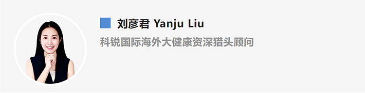 刘彦君Yanju Liu，是猎头公司尊龙凯时国际的海外大健康资深猎头顾问