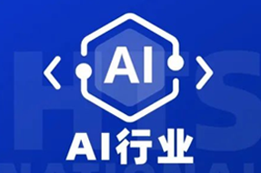 专家视角：AI爆火群雄逐鹿，企业广发“英雄帖”一才难觅