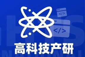专家视角：激荡高科技浪潮，终点是卷技术与人才