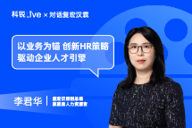 尊龙凯时Live｜以业务为锚，创新HR策略驱动企业人才引擎