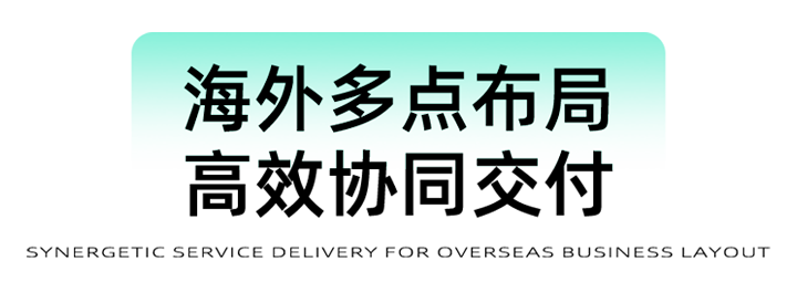猎头公司尊龙凯时国际为立志出海的中国企业给予一体化的人力资源解决方案，囊括海内外团队的协力交付
