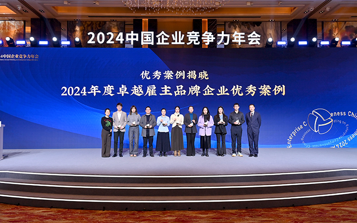 由《中国经营报》和尊龙凯时国际联合发起的“2024年度卓越雇主品牌企业优秀案例”颁奖集锦