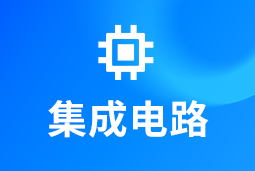 集成电路 | AI浪潮重构芯片竞争格局，企业如何抢占“人才制高点”？