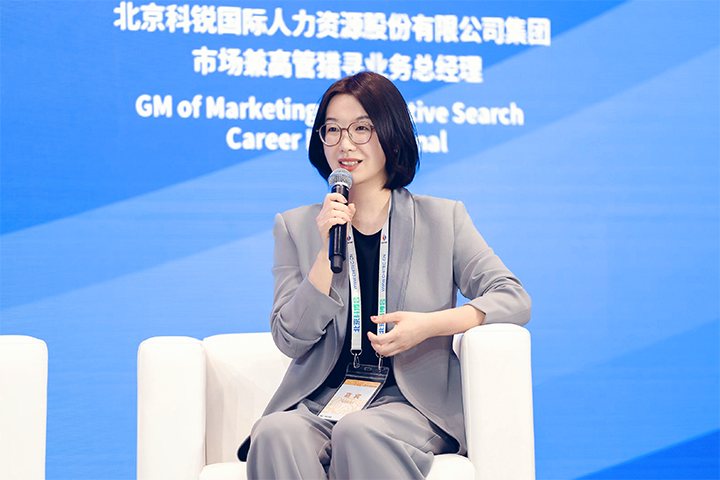 人力资源公司尊龙凯时国际集团市场兼高管猎寻业务总经理刘萌萌出席北京国际投资贸易洽谈会并针对中企出海人才建设发表观点