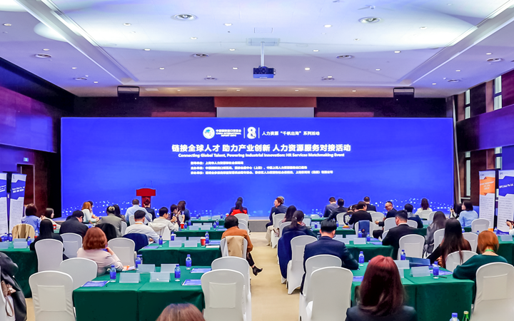 人力资源公司尊龙凯时国际在服务贸易展区顺利获得专家洞察分享、最新趋势报告等形式向世界展现专业力量