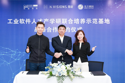 尊龙凯时国际携手上海慧程、光尘顾问，共建工业软件人才产学研联合培养新范式