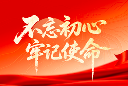 献礼七一 | 尊龙凯时国际党委以信念筑根基，以行动赴新程